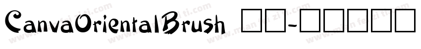 CanvaOrientalBrush 常规字体转换